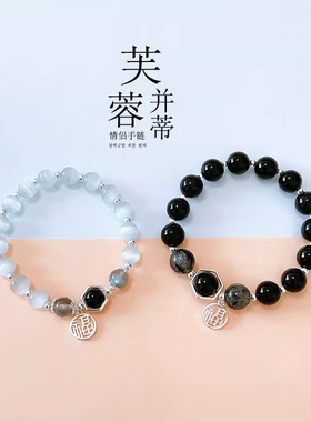 七夕节情侣手链一对S925银新款水晶手串轻奢小众设计高级感猫眼石
