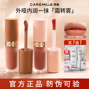 珂曼生机裸精华唇霜唇釉雾感口红哑光雾面唇蜜裸色系唇泥通勤色
