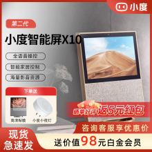 小度智能屏X10第二代高清类纸屏X8升级版 X9触屏蓝牙音箱响新 小度