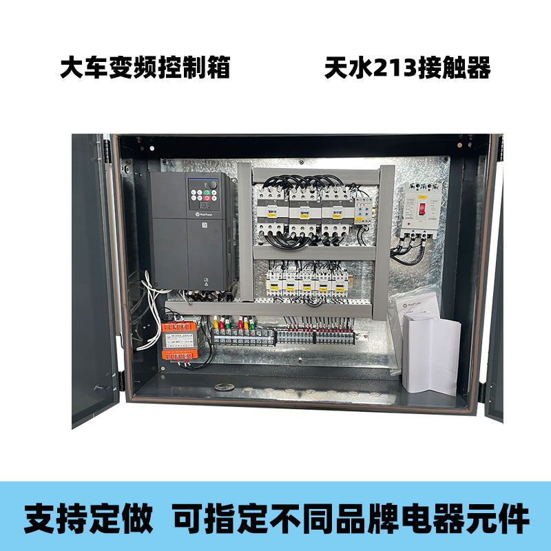 大车变频天水213接触行车电器