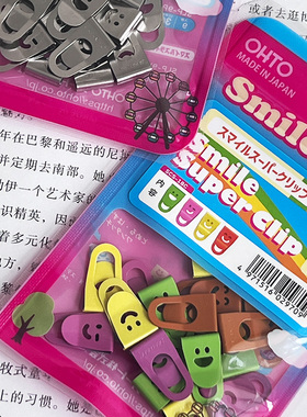 日本OHTO乐多装订夹彩色可爱笑脸纸质夹试卷文件作业夹子票据夹