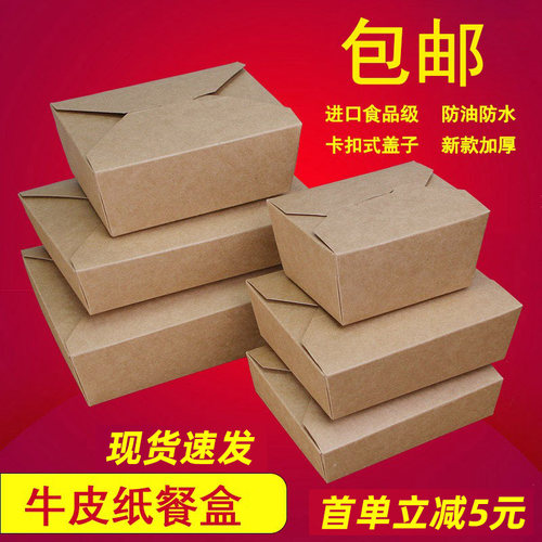 打包盒芊羽包装牛皮纸