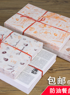 托盘纸餐盘纸 一次性垫纸通用防油食品吐司餐盘垫纸定制包邮600张