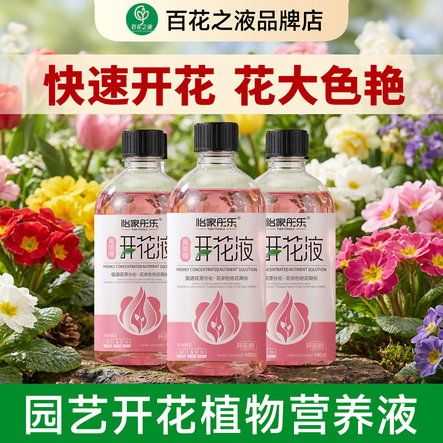 月季兰花花卉专用型高浓缩营养液花肥料绿植盆栽蔬菜多肉富贵竹,鲜花速递/花卉仿真/绿植园艺,家庭园艺肥料,淘宝优惠券,粉丝福利购,淘宝优惠卷