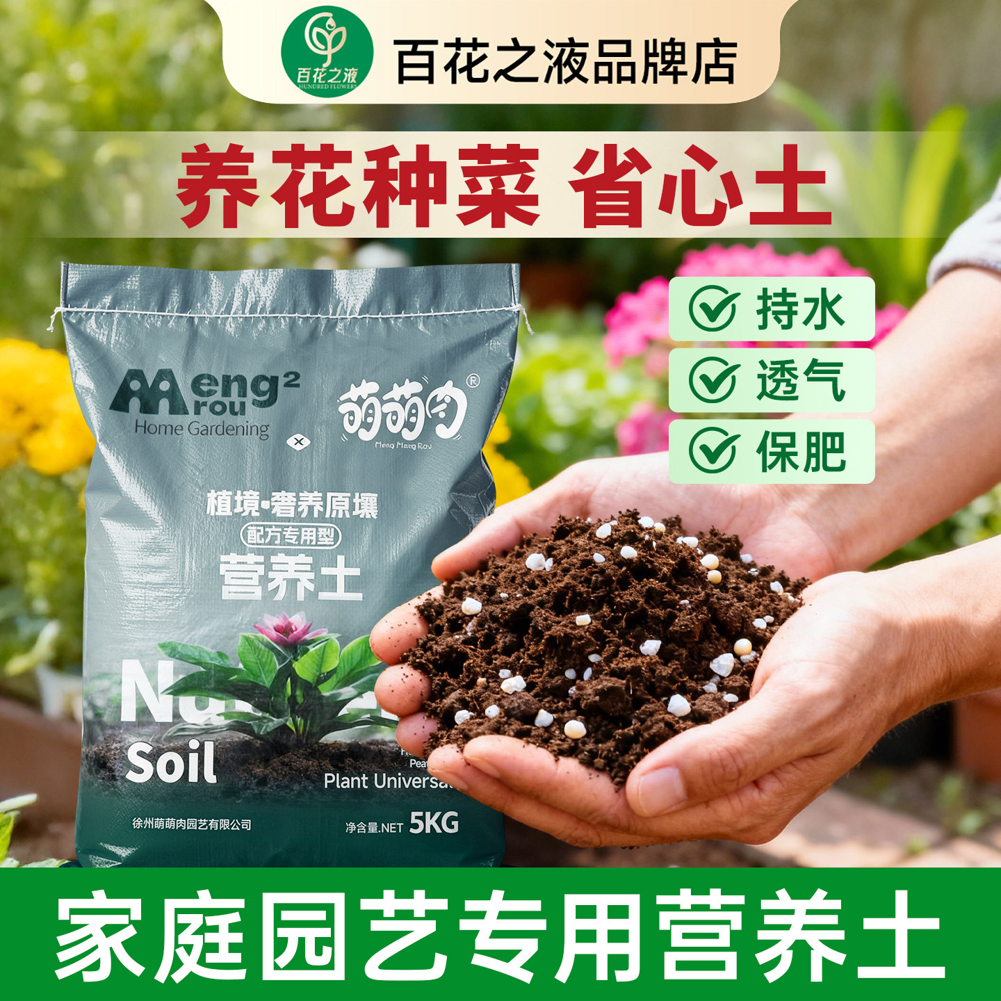 百花之液通用型营养土种蔬菜水果专用花土有机肥家用庭院养花多肉,农用物资,育苗/栽培基质,淘宝优惠券,粉丝福利购,淘宝优惠卷