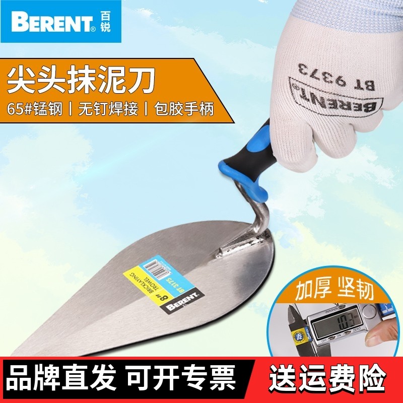 抹泥刀百锐抹泥刀抹灰刀