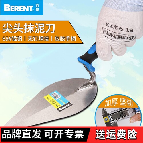 抹泥刀百锐抹泥刀抹灰刀