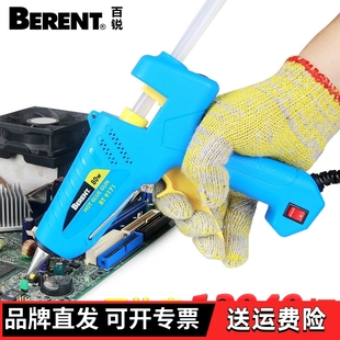 100w 恒温 BERENT百锐工具 正品 电热枪20 11mm胶棒枪 热熔胶枪