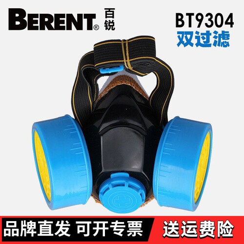 百锐防尘面具过滤口罩防粉尘
