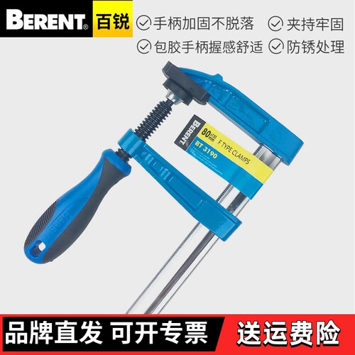 百锐重型F夹木工夹固定夹