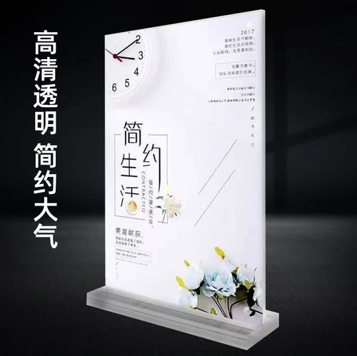 T型亚克力强磁台签台卡台牌 A4A5A6广告牌展示架 注塑桌牌价目表
