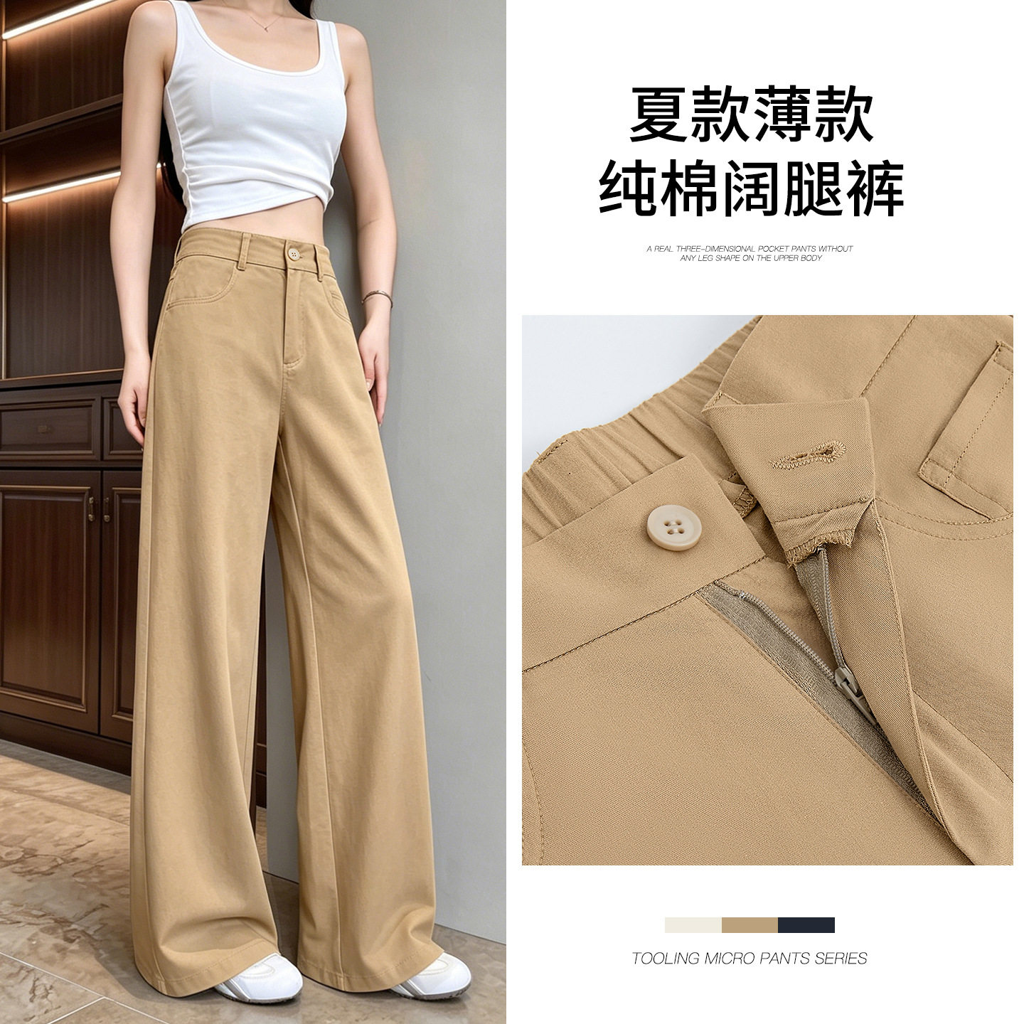 2026夏季新款棉质卡其色高腰拉链休闲阔腿裤女薄款宽松直筒长裤子