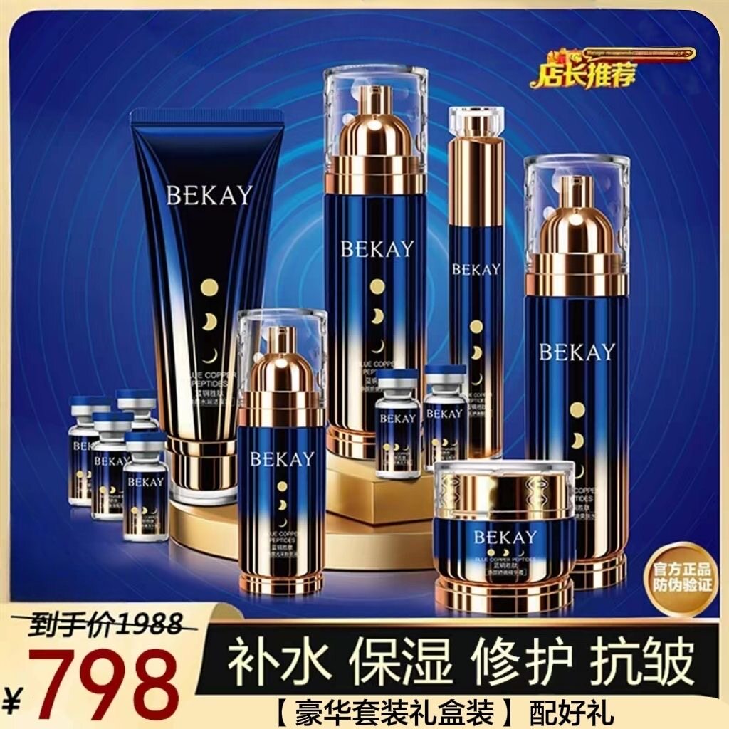 官方旗舰店护肤品水乳套装祛黄抗皱嫩白补水保湿淡纹化妆品全套