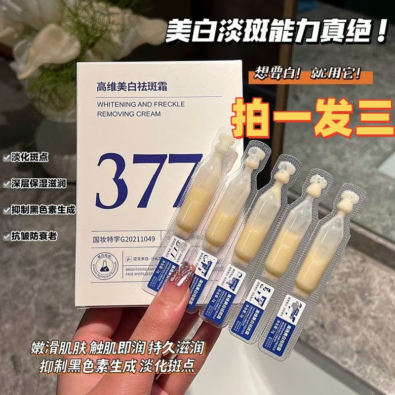 法国大牌次抛淡斑精华液紧致抗皱抗衰老去黄提亮女旗舰店官方正品