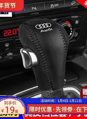 适用06 07 08 09 10 1 12款奥迪A6L A4L档位套Q5Q7档把套排档皮套