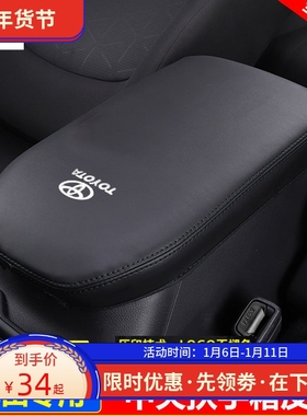 适用20 21 22 23 24 25款丰田RVA4荣放威兰达中央扶手箱套盖皮垫