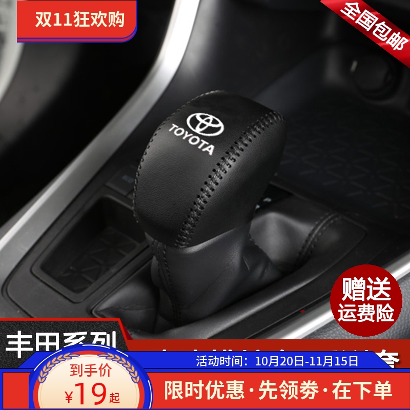 适用21 22 23 24款丰田RAV4荣放威兰达双擎档位套档把套排挡皮套