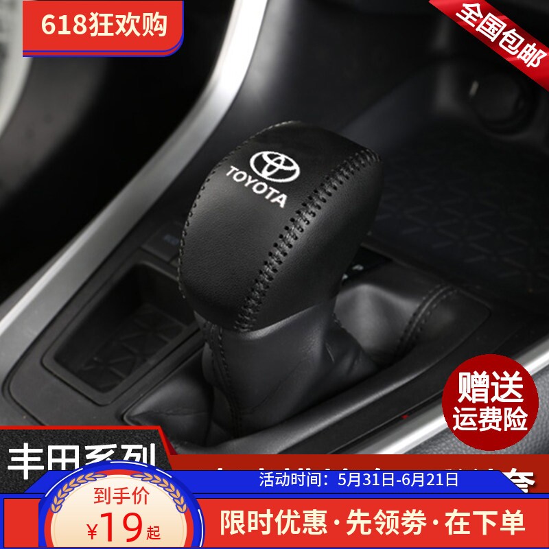 适用24 25 26款丰田新九代凯美瑞档位套档把套真皮排挡套挂档杆套