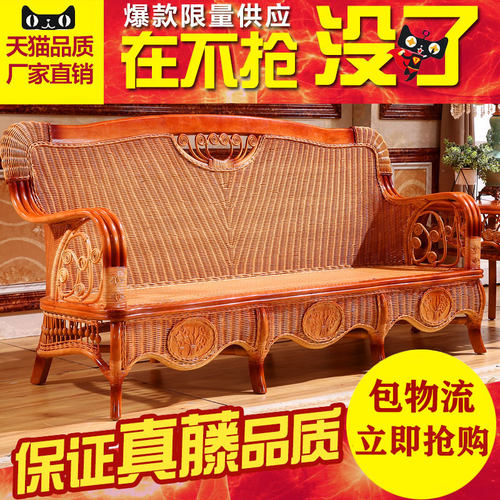 藤沙发组合客厅三人藤木藤编家具