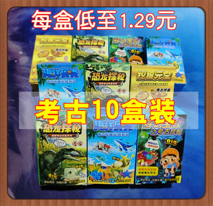 考古挖掘探索宝石动物海底彩盒包装礼物幼儿园小朋友亲子盲盒恐龙