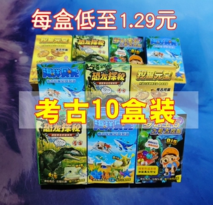 考古挖掘探索宝石动物海底彩盒包装礼物幼儿园小朋友亲子盲盒恐龙