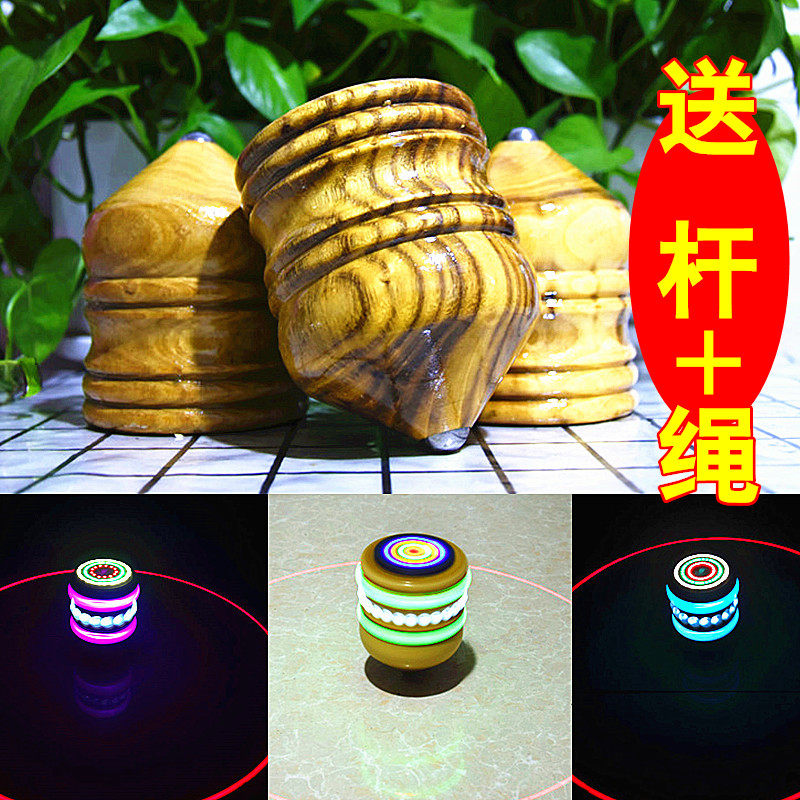 新款发光木质陀螺实木鞭打陀螺灯光冰嘎尜抽健身锻炼运动怀旧玩具,玩具/童车/益智/积木/模型,陀螺,淘宝优惠券,粉丝福利购,淘宝优惠卷