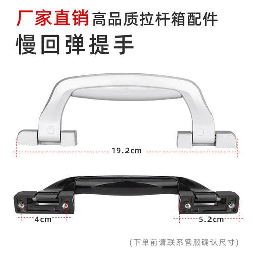 铝框铝镁合金拉杆箱手把配件行李箱拉手硬提手旅行箱密码箱更换件