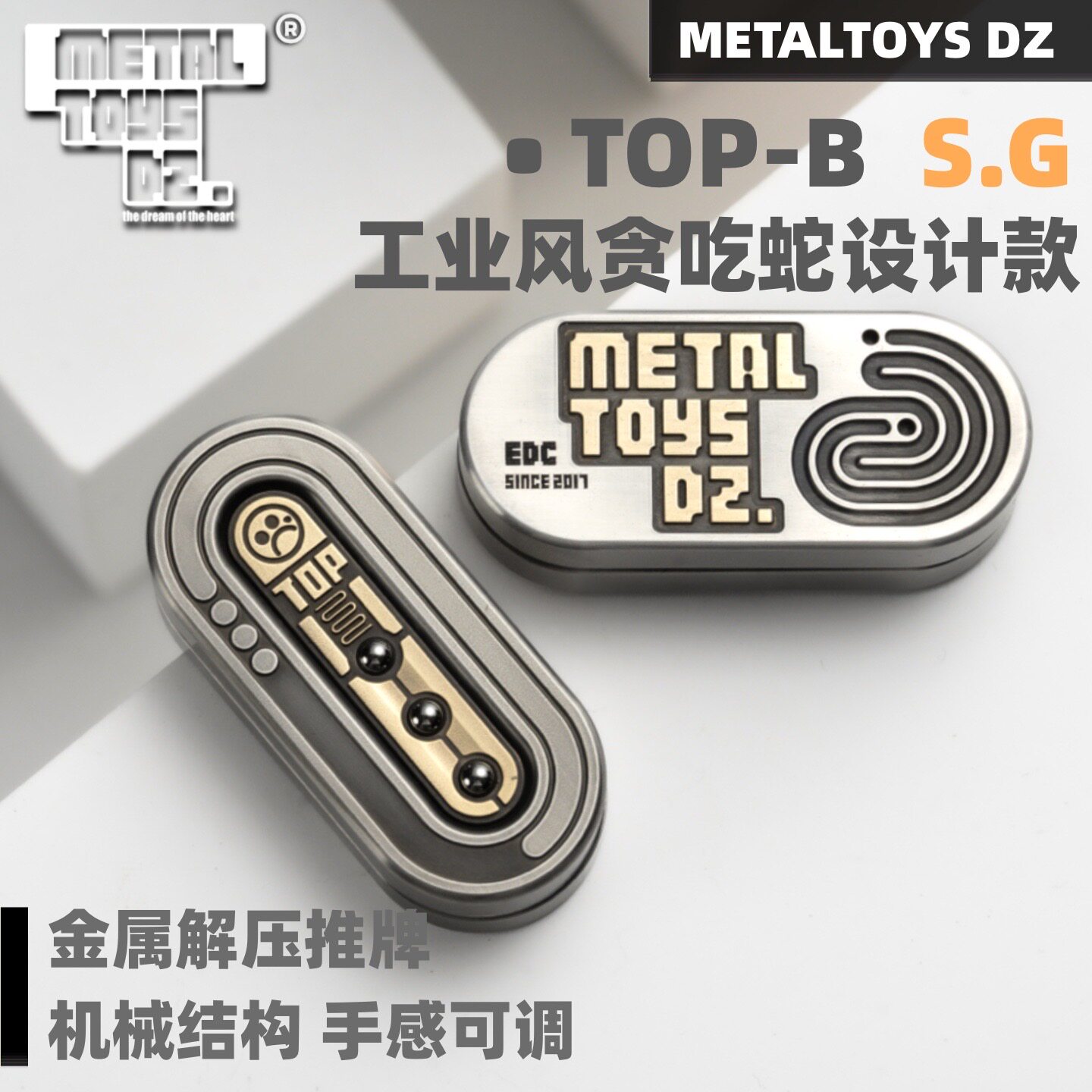 Dz.TOPB 贪吃蛇EDC机械推牌指尖解压玩具top币正版潮玩减压啪啪币