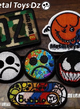 Dz.金属 士气章 3M魔术贴 黄铜合金 装饰拍摄背景