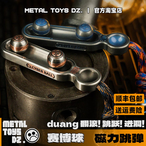 DZ.赛博球磁力推牌金属解压EDC