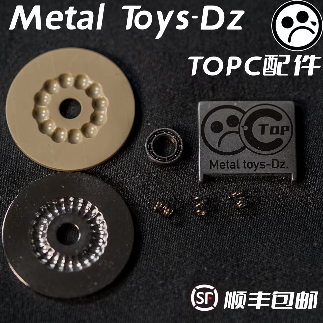 Dz.TOPC 配件替换弹簧珠子板槽中柱