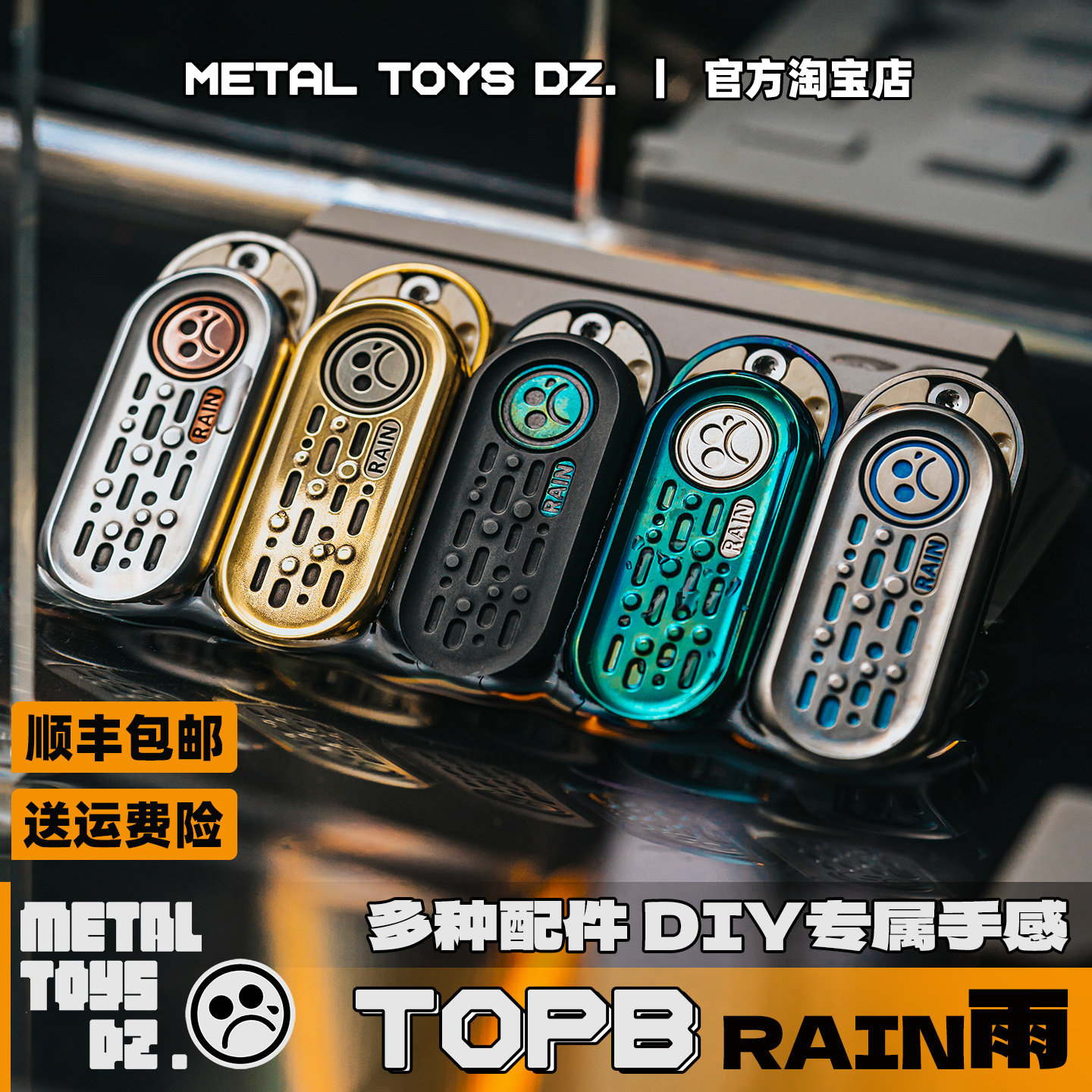 Dz.TOPB RAIN雨EDC机械推牌指尖解压玩具top币正版潮玩减压啪啪币