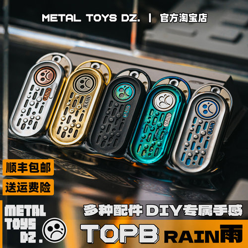 Dz.TOPB机械推牌解压EDC玩具