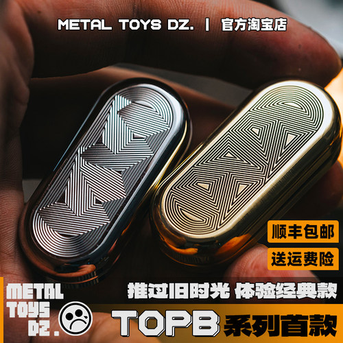 DZTOPB一代经典EDC解压推牌玩具