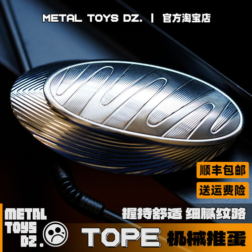 Dz.解压玩具TOPE机械推牌赛博蛋