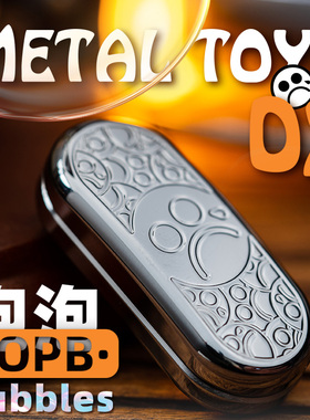 Dz.topb泡泡解压啪啪币推牌指尖陀螺金属机械结构解压EDC玩具