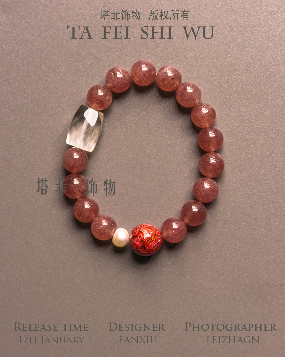 塔菲饰物天然稀有老坑料草莓晶手链粉水晶手串爱情桃花闺蜜礼物