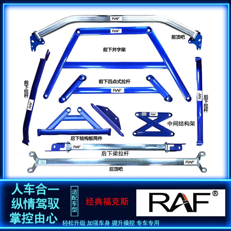 适用福特05-18款福克斯前顶吧平衡拉杆车身强化底盘加固改装顶吧