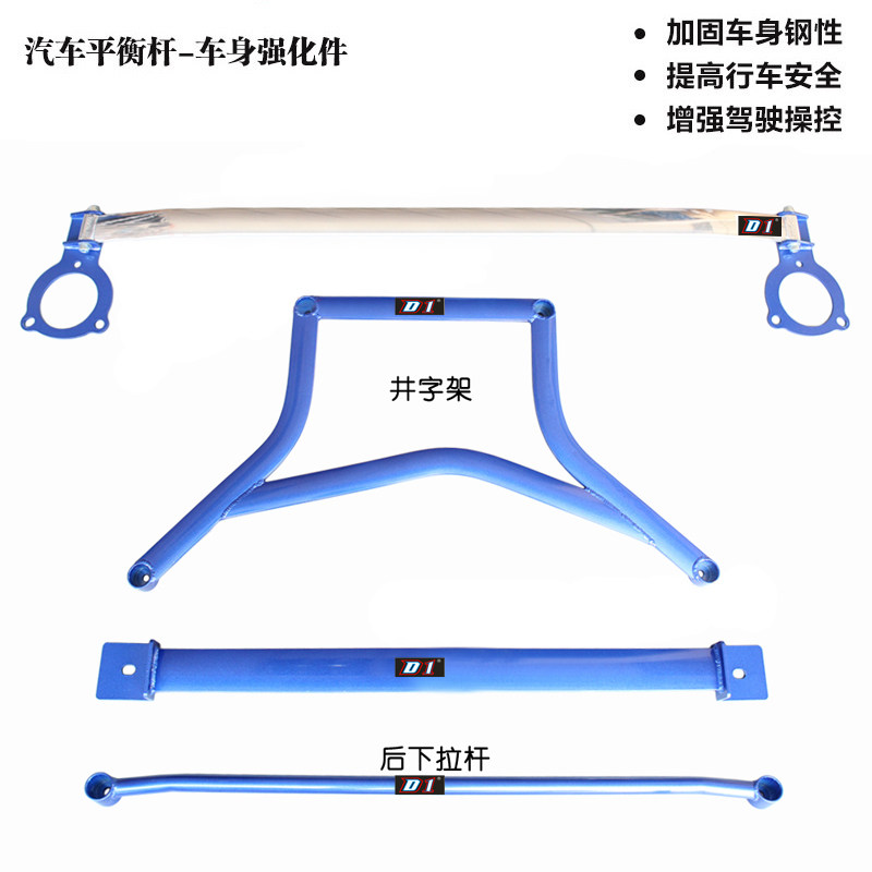 廣汽傳祺GS8頂吧平衡杆前頂吧底盤防側傾杆改裝車身強化加固穩定在類目 汽車/用品/配件/改裝, 汽車改裝, 全車改裝套件中 - 來自Buy2taobao.com提供專業的淘寶代購服務