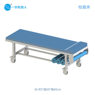 【正品谨防仿制品】YeeBot诊疗床检查床 带床单卷支架更换检查垫