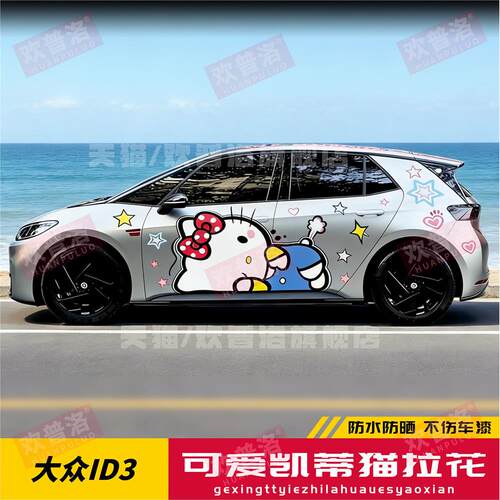 适用福斯ID3海鸥吉利星愿