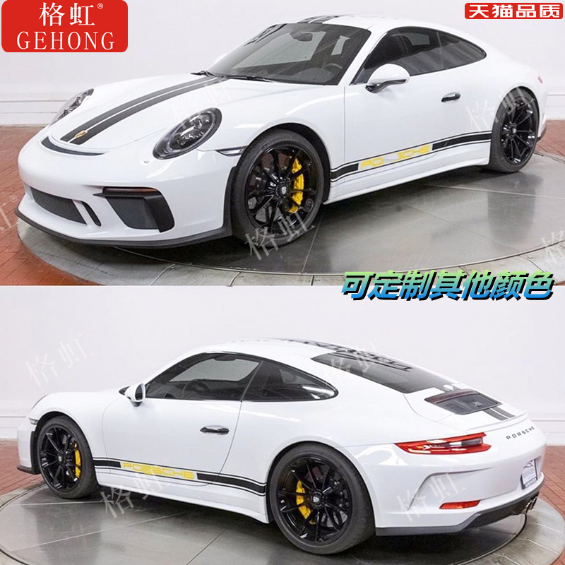 适用于保时捷911拉花车贴CarreraS997 992改装饰车身机盖侧裙贴纸