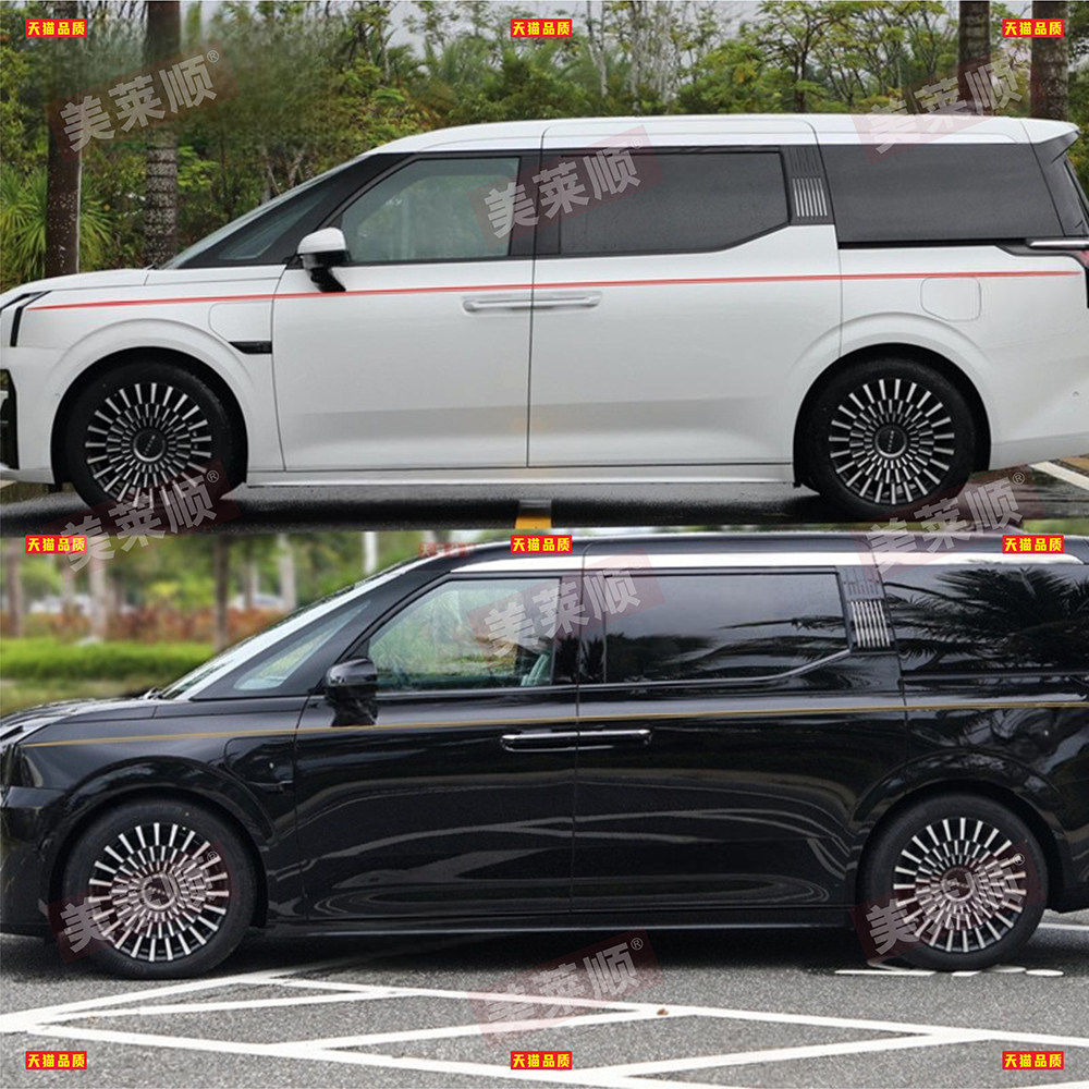 适用于ZEEKR极氪009车身金腰线贴纸改装车贴拉花个性专用装饰彩条,汽车用品/电子/清洗/改装,汽车装饰贴/反光贴,淘宝优惠券,粉丝福利购,淘宝优惠卷