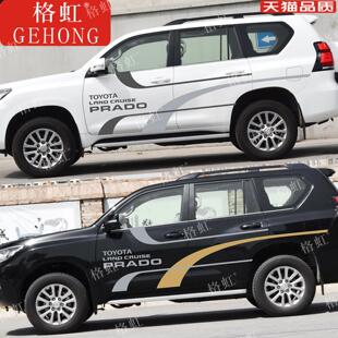 适用於普拉多车贴拉花 LC150 LC120霸道改装车身腰线彩条贴