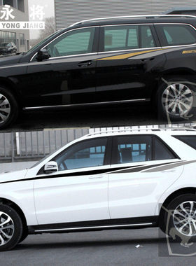 宾士GLS级车贴拉花 GLE ML级改装车身贴纸 320 350 400 500腰线贴