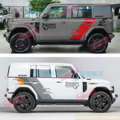 适用奇瑞V23汽车贴纸iCAR