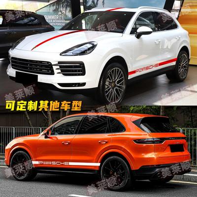 适用于保时捷卡宴车贴拉花CayenneGTS汽车改装饰车身电镀贴纸彩条