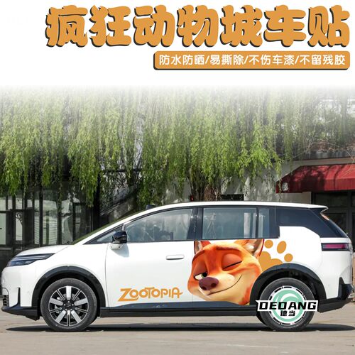 适用于广汽埃安N60车身贴