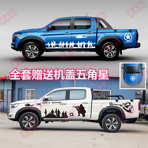 江淮悍途帅铃T6T8PRO车贴