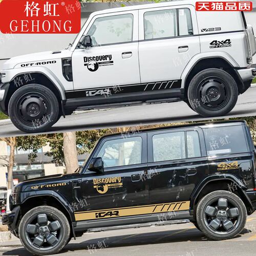 适用于iCARV23车贴拉花